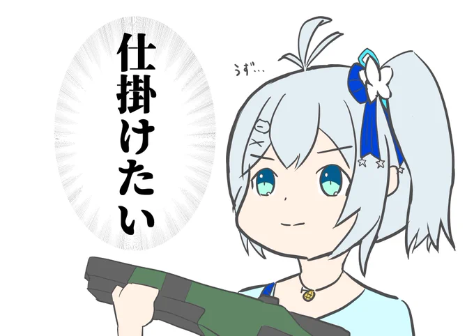 言葉の節々からヤる気が滲み出ている気がした
#SiroArt  #電脳鬼ゴリラ 