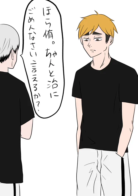 やらかし侑その2
#ハイキュー
#ハイキューイラスト 