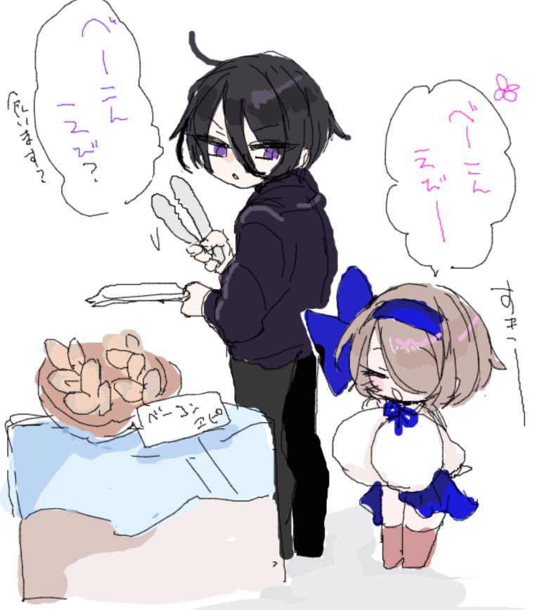 墓成くんと腎宮さんってベーコンエピのこと絶対ベーコンエビっていいそう 