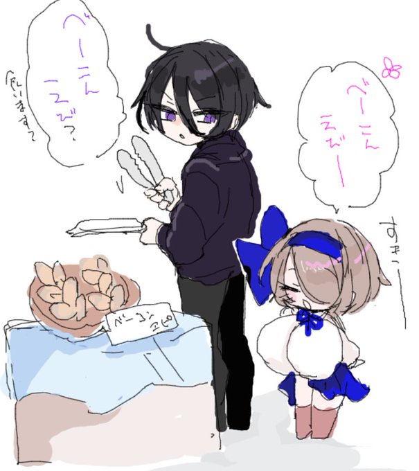 墓成くんと腎宮さんってベーコンエピのこと絶対ベーコンエビっていいそう 