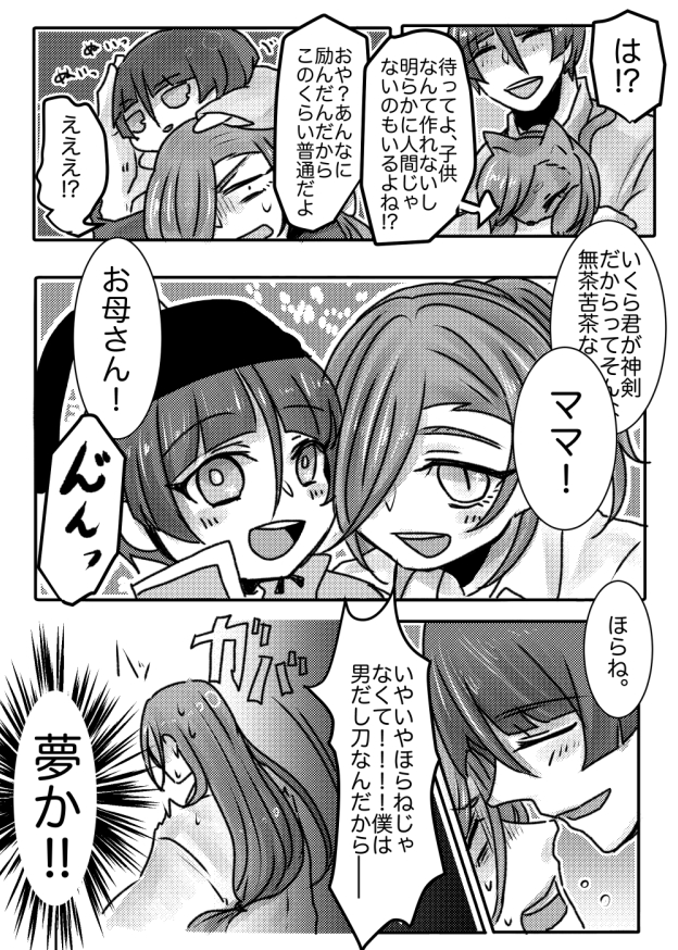 これもたぶんツイッターに載せてなかった無配 ひっかけとかぽてとかぬいとかのグッズが出てきた頃に描いたやつ 