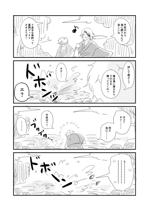 余生さねぎゆ。 少しずつ耳が聞こえなくなっていく🌊