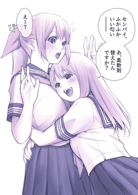 ふかふか。
#創作百合 