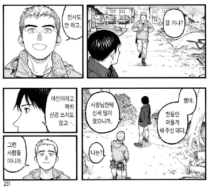 ㅋㅋㅋㅋ ㅅㅂ 읽을땐 몰랐는데 나가이 나카노의 나는?<이거 자연스럽게 씹고 딴소리함 ㅋㅋㅋㅋㅋㅋ 