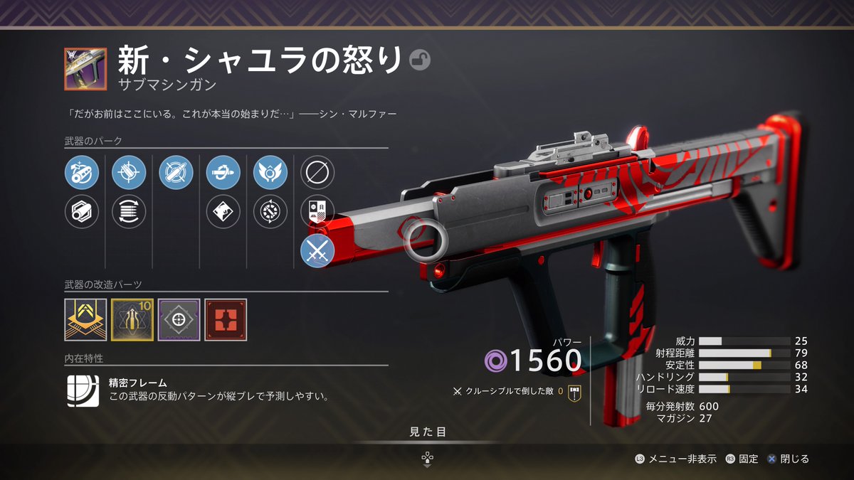 Tweets With Replies By ルイ Destiny2 Destiny2rui Twitter