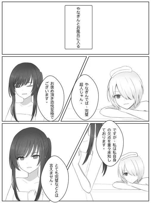 漫画はこちら
※交流2のネタバレあり 