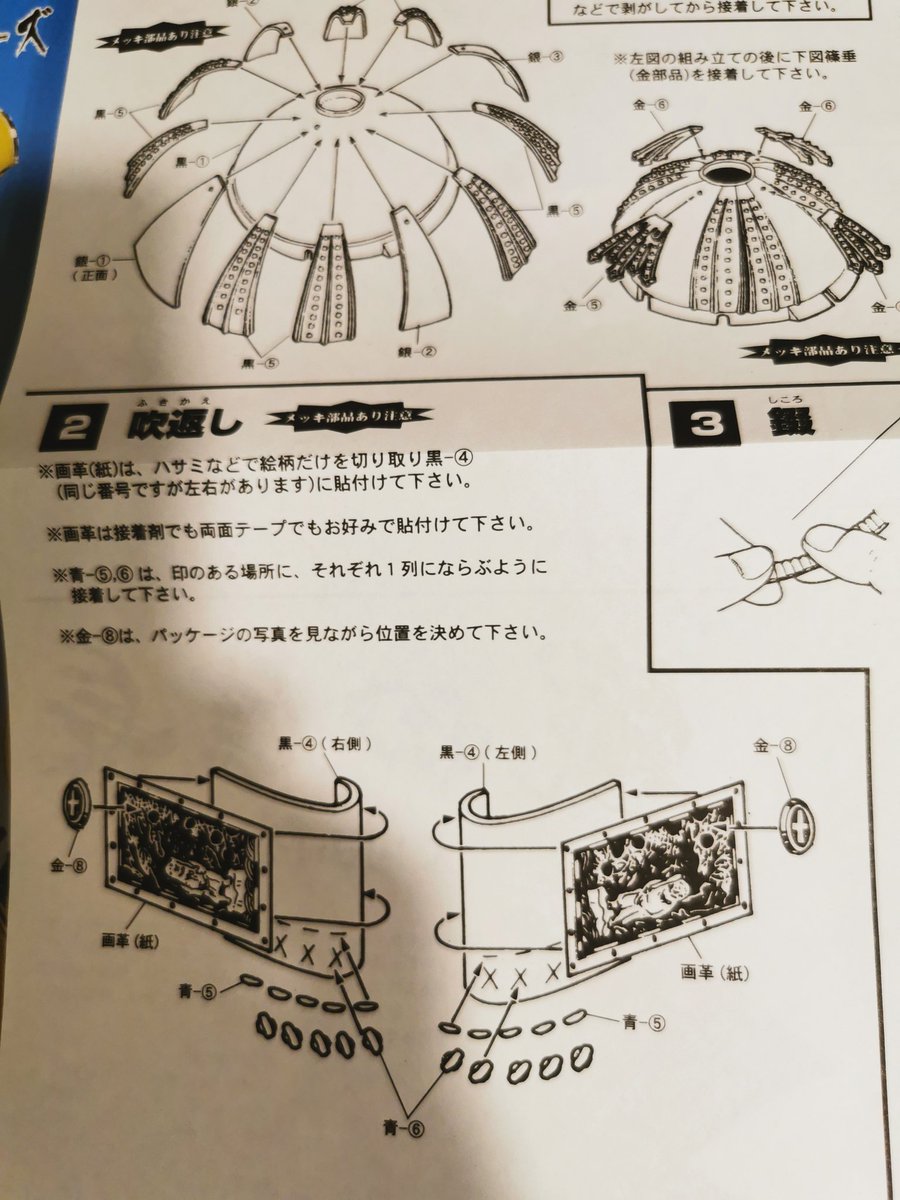 テンション上がるわね〜🤗
ただ、紙をプラに貼るとかどうすんだこれ 