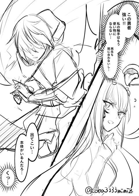 触手ちゃんと眷属(1/2)髪の毛が触手の触手ちゃんと(心も)イケメンな勇者何も変化なし 