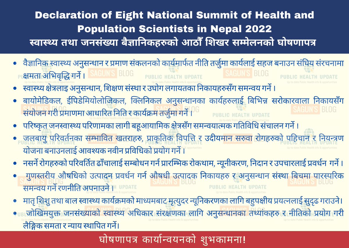 sagunpaudel's tweet photo. Declaration of Eight National Summit of Health and Population Scientists in Nepal 2022!
स्वास्थ्य तथा जनसंख्या बैज्ञानिकहरुको आठौँ शिखर सम्मेलनको घोषणापत्र!
घोषणापत्र कार्यान्वयनको शुभकामना!
#NHRC #NHRCSummit2022 #NHPSN https://t.co/PmpMKHqN69