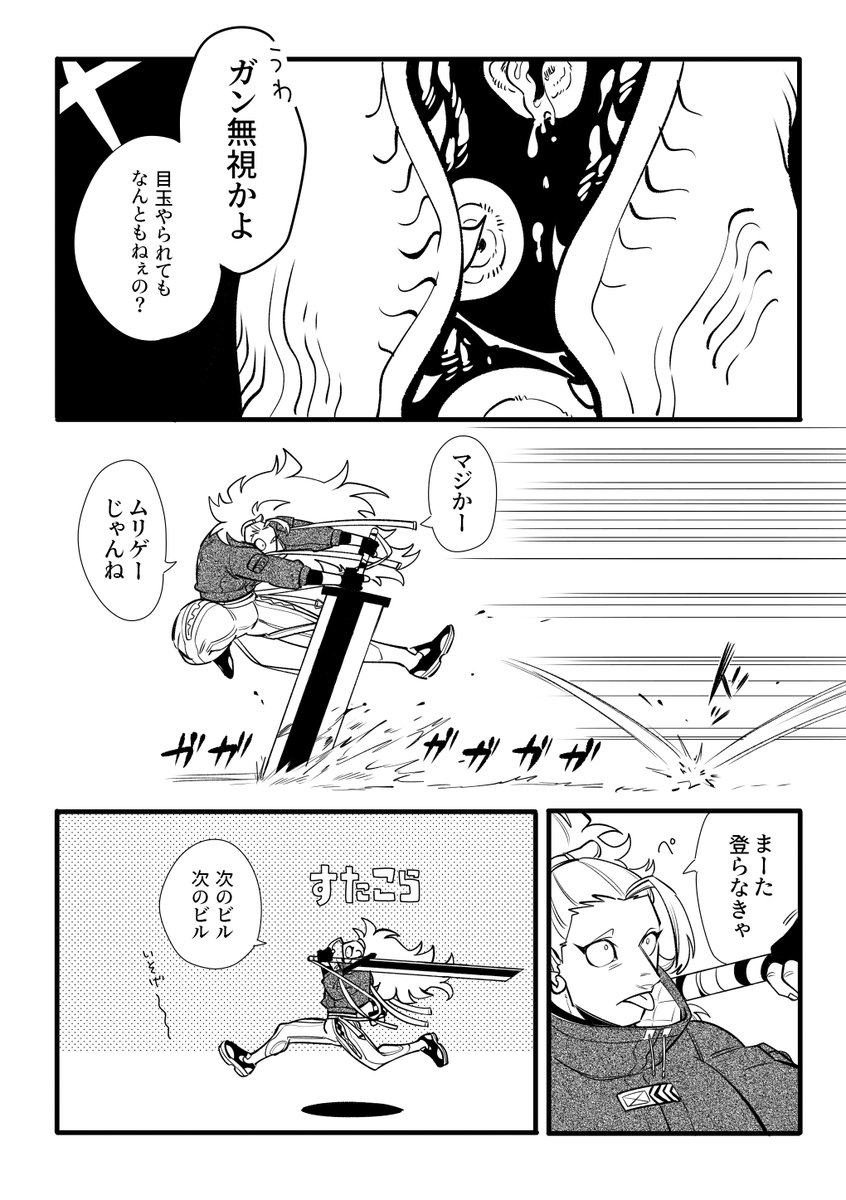 ちょっとくらい痛い顔してくれてもいいじゃんね
#機密高月_神掬び 