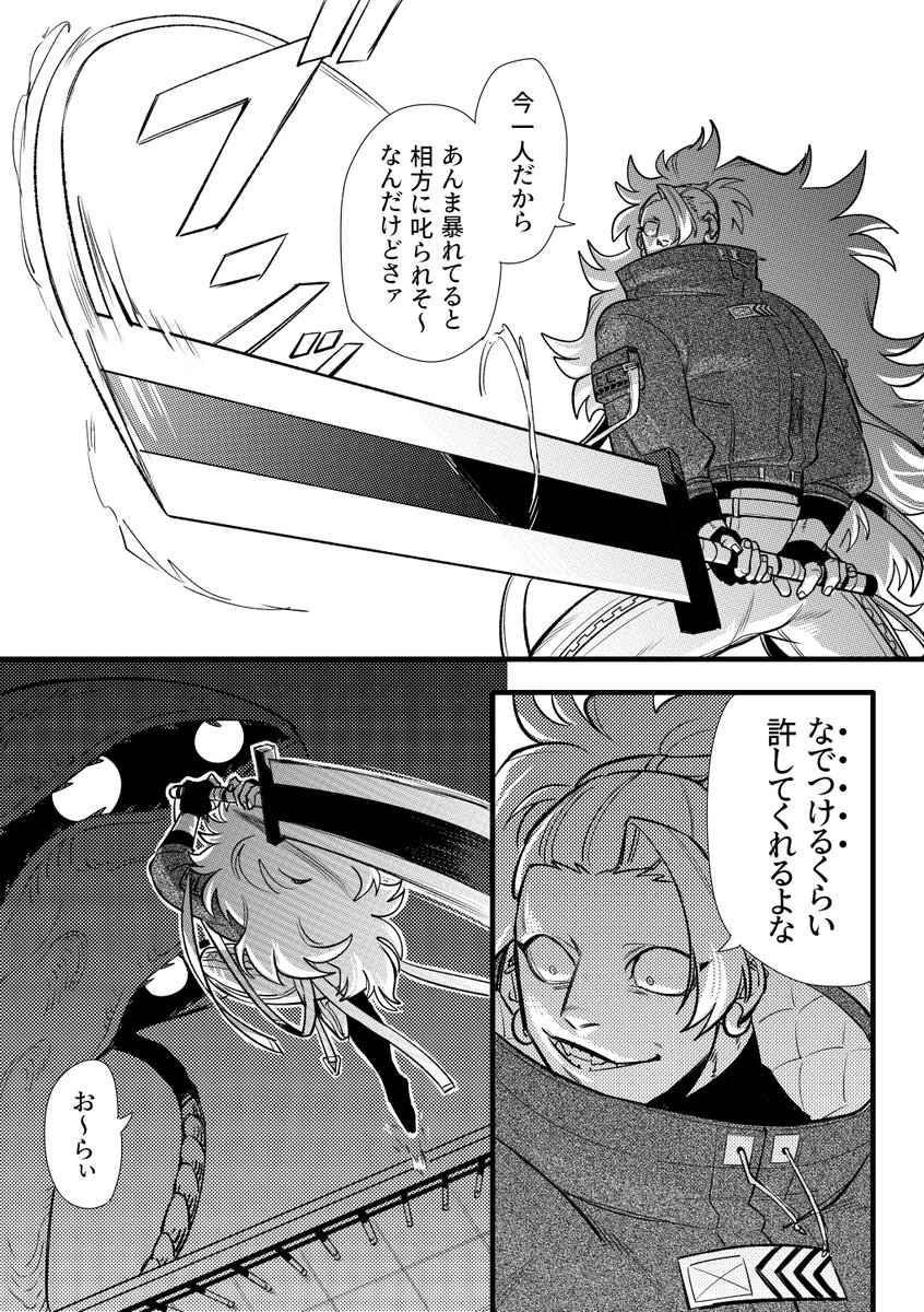 ちょっとくらい痛い顔してくれてもいいじゃんね
#機密高月_神掬び 