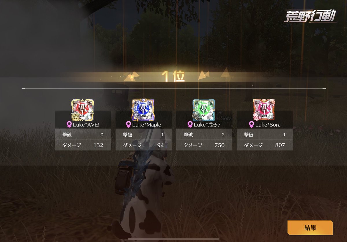 本日のメンバー㊗️

<a href="/Abecha0000/">アヴェ・オウル</a>
<a href="/Godxkkk/">かえで🐊ིྀ【テスト期間中なので低浮上】</a>
<a href="/inu_wanwann/">周戌瑜 Lipton愛好家</a> 
<a href="/Ruky1_kt_u/">るぅきぃ</a> 

そら𝙉𝙞𝙘𝙚キル 。
わんこ ダメ数バケモン。

次のゲリラも頑張っていこう！