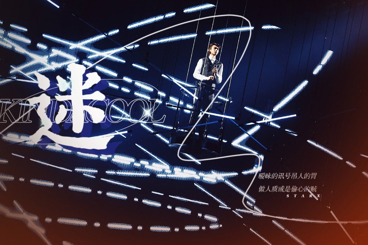 KunsL1ght's tweet photo. 1 Year Anniversary to Cai Xukun's first full album《迷》🎉

Thank you @CXK_official for this absolute masterpiece 💛

#CaiXukun #蔡徐坤 https://t.co/7eY10jE3D7