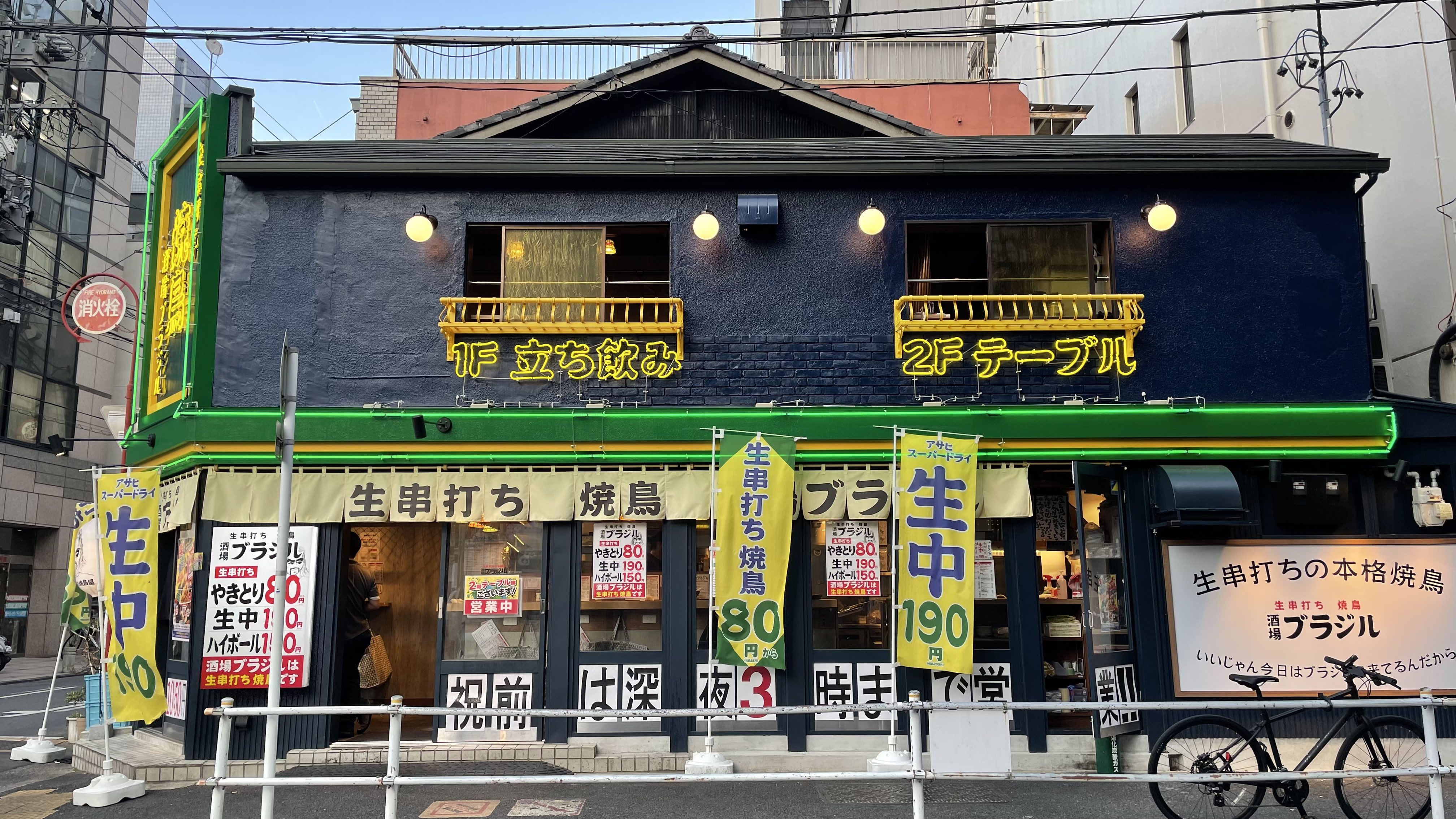 おいでよ名古屋 おいなご 酒場ブラジルの焼き鳥を食べに 名古屋においでよ 1本80円から ドリンクも激安の焼き鳥酒場だよ 立ち飲みでもテーブル席でも 焼きたてを気軽に味わってね T Co Edrovb9sie Twitter