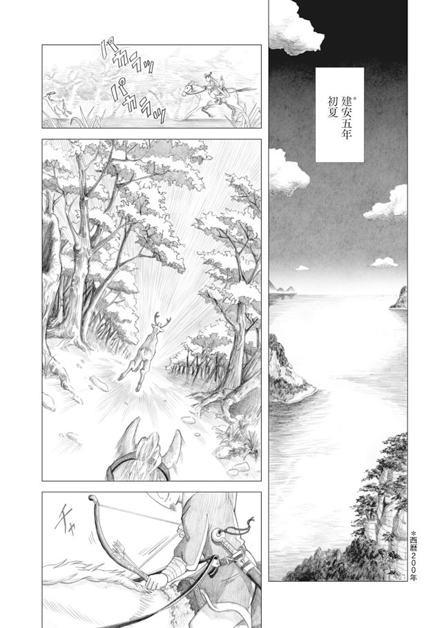 キミも読もう‼️
呉推しの正史推しの三国志‼️

三国志知らなくても楽しめるよ💪

『美周郎がはなれない』
https://t.co/QrSQjWjbbe

#断金
#美周郎かはなれない
#三国志
#漫画 