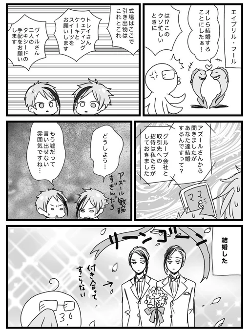 フロジェイ
今更エイプリル・フール(前つぶやいたやつ) https://t.co/yWdsleQZ9a 