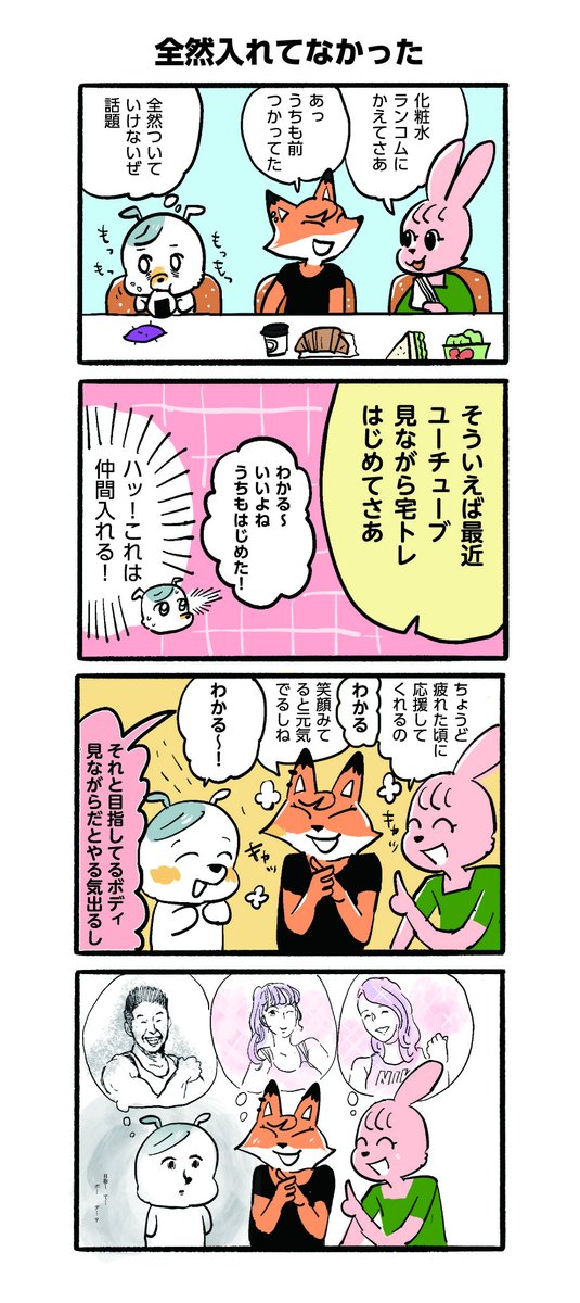 違いました

#漫画が読めるハッシュタグ  #4コマ 