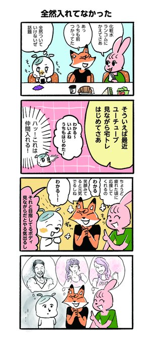 違いました

#漫画が読めるハッシュタグ  #4コマ 