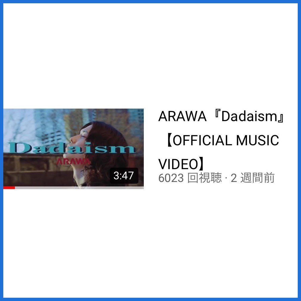 【🎉】

Over 6000 Views!!!!!!!!!!!!!!
寝る間も惜しんで聴いてね!!!!!!!!!!!

#ARAWA
#Dadaism