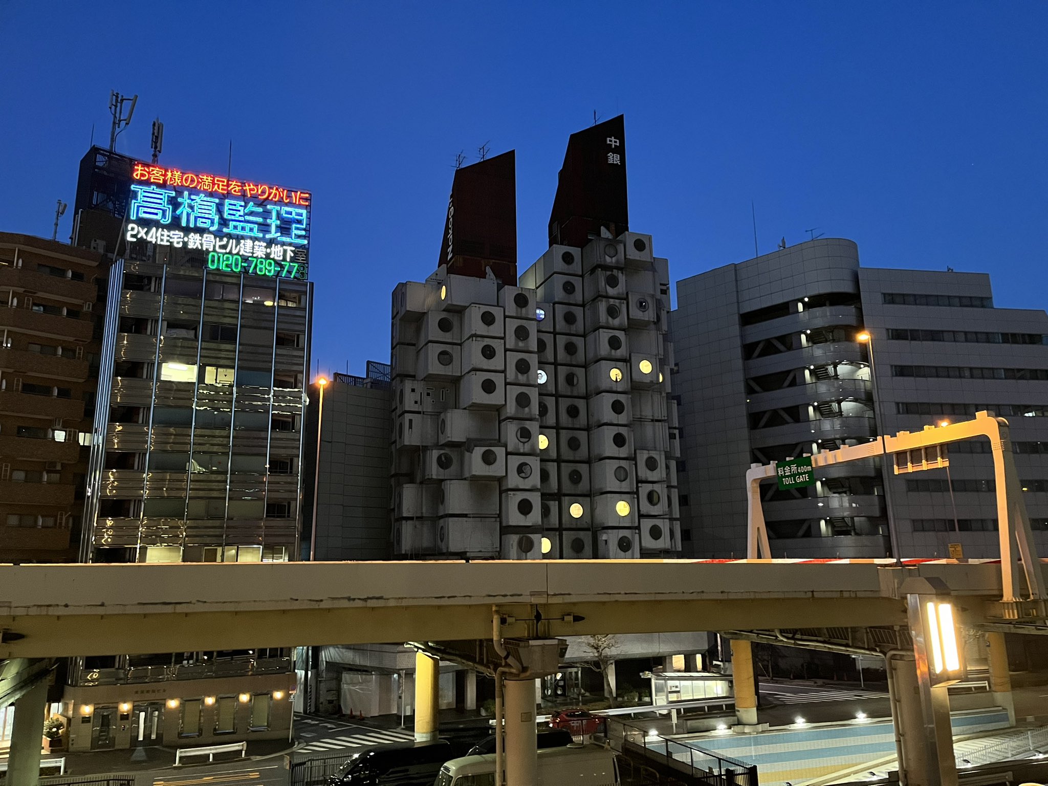中銀カプセルタワービル保存 再生プロジェクト Nakagin Capsule Tower 中銀カプセルタワービルの解体について取材いただきました 明日4月13日 水 放送分です テレビ朝日 グッド モーニング 6時半から7時頃 Tbs The Time 7時分頃 フジテレビ