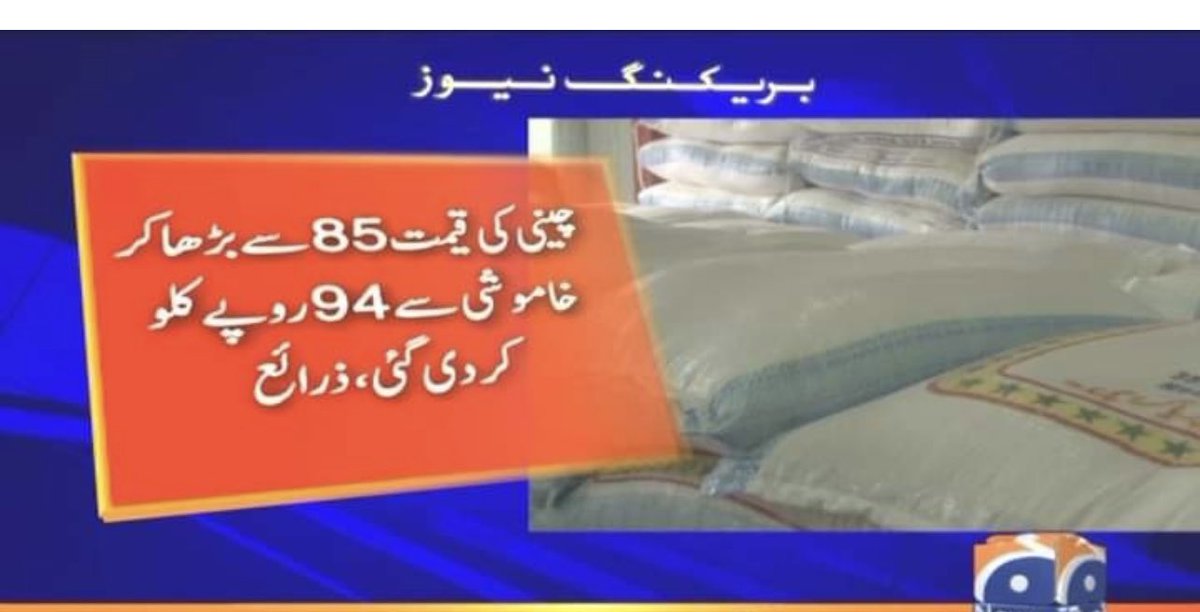 AajKamranKhan's tweet photo. حکومت کا پہلا دن اور یہ خبر شہباز شریف صاحب فوری خبر لیں https://t.co/1obsbHo3fX