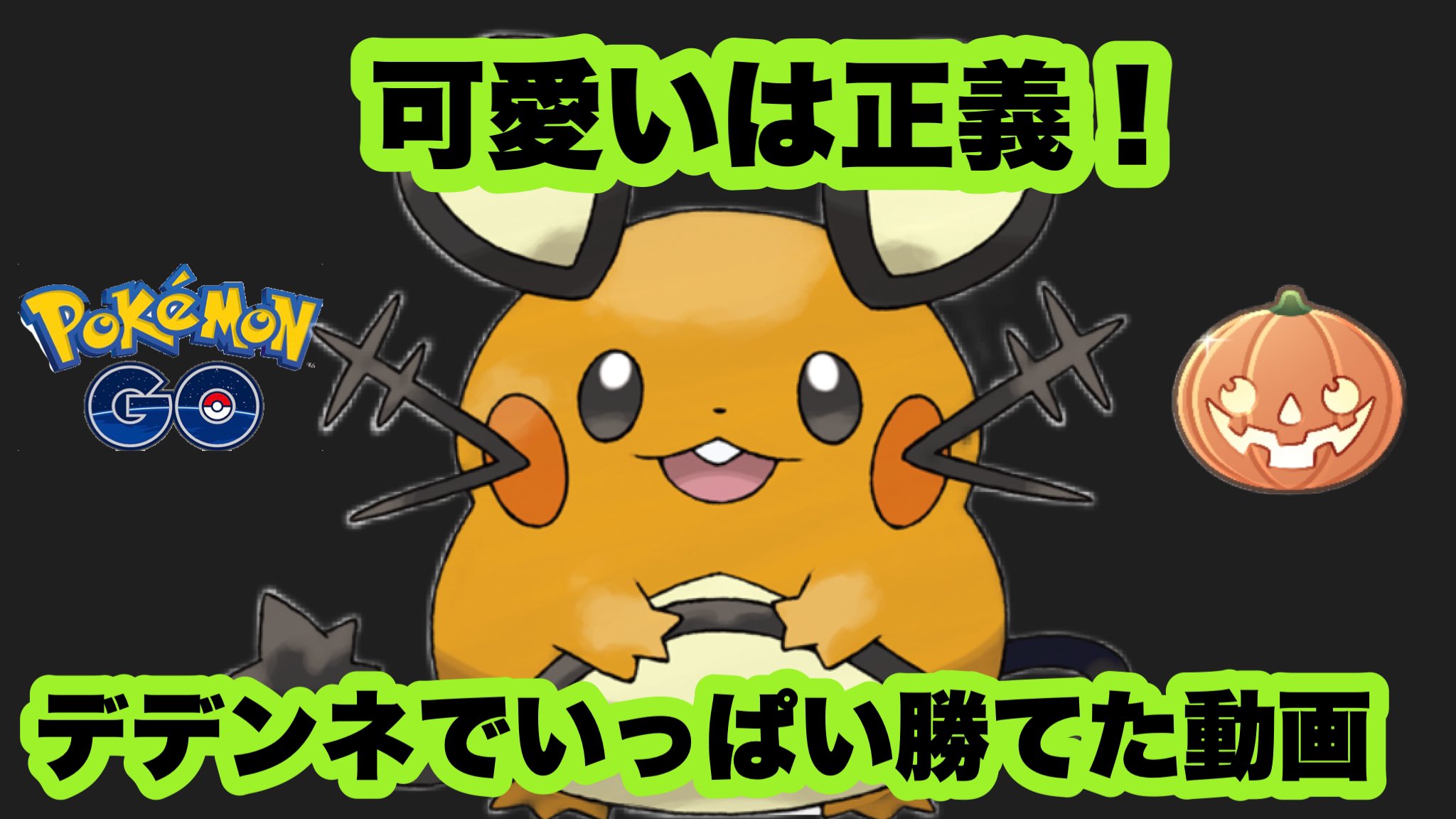 そうすけポケモンgoの父 Go Twitter
