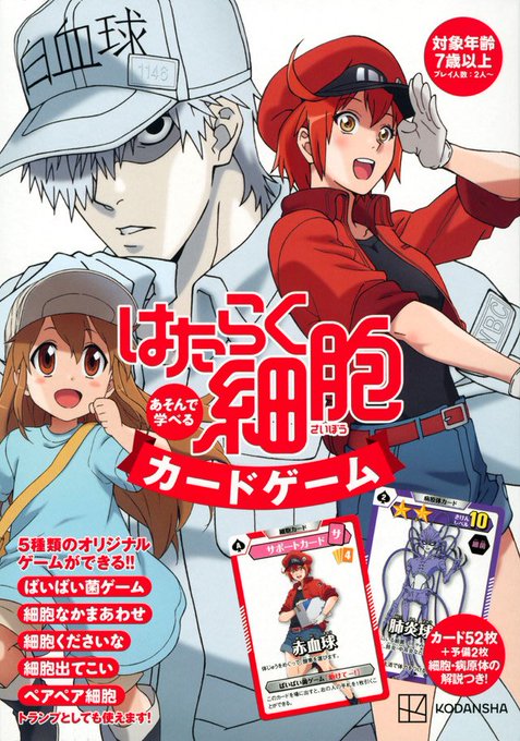 はたらく細胞 特別編 風邪症候群 ニコニコのアニメサイト Nアニメ