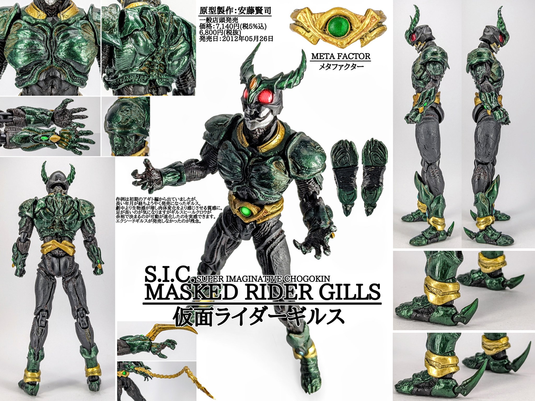 Amazon.co.jp: TAMASHII NATIONS S.I.C. 仮面ライダーギルス