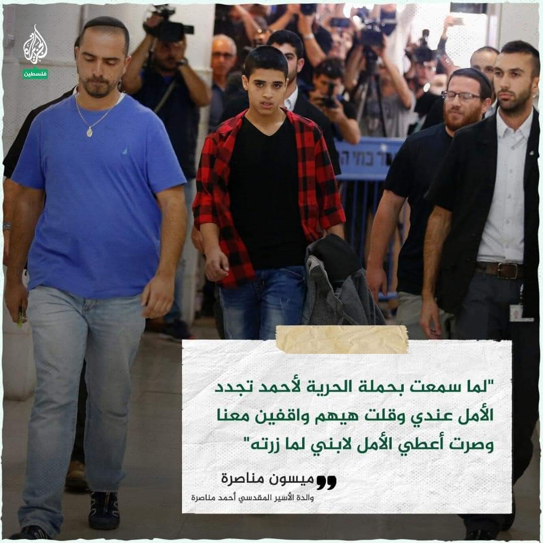 AlhmoudAnas's tweet photo. من هون ليوم 13 ابريل ممكن تنقذ أحمد مناصرة لو غردت وحكيت عنه ... لانو فينا نشكل ضغط عالمحكمة التي لا نعترف فيها انو يدخل فريق قانوني مختص عند احمد ويكتب تقرير ممكن يسبب بالافراج الفوري عنه ..
كونو جزء من حملة إنقاذ احمد 
#الحرية_لأحمد_مناصرة 
#FreeAhmadManasrah
#انقذوا_احمد_مناصر https://t.co/8VxRLCw9Sf