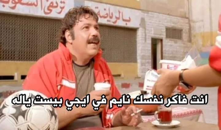 arabmemesss's tweet photo. لما أصحى من حلم جميل وأحاول ارجع انام تاني عشان اكمل
عقلي: https://t.co/0Y1LETMKXy