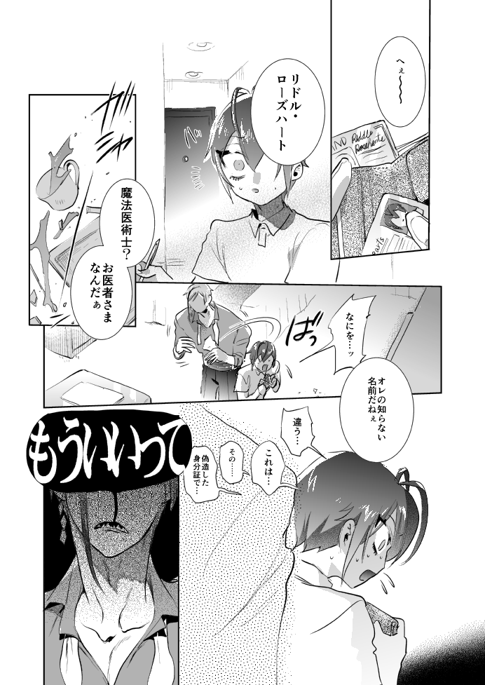 デリヘルフロリドのつづき描いてる(web本の描きおろし)
https://t.co/T2lJ34VeTO 