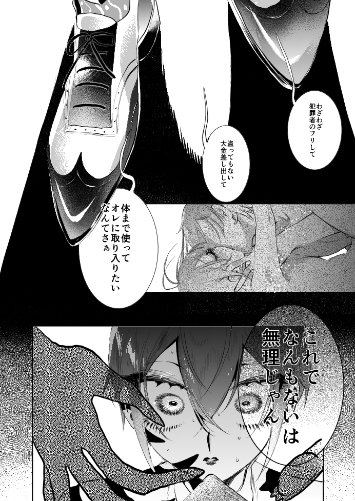 デリヘルフロリドのつづき描いてる(web本の描きおろし)
https://t.co/T2lJ34VeTO 