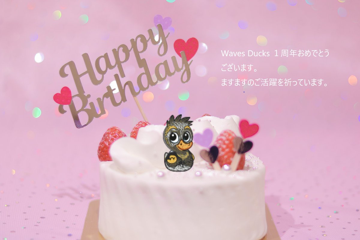 Waves Ducks 1周年バースデーカードコンテスト🍰
#wavesducks #play2earn