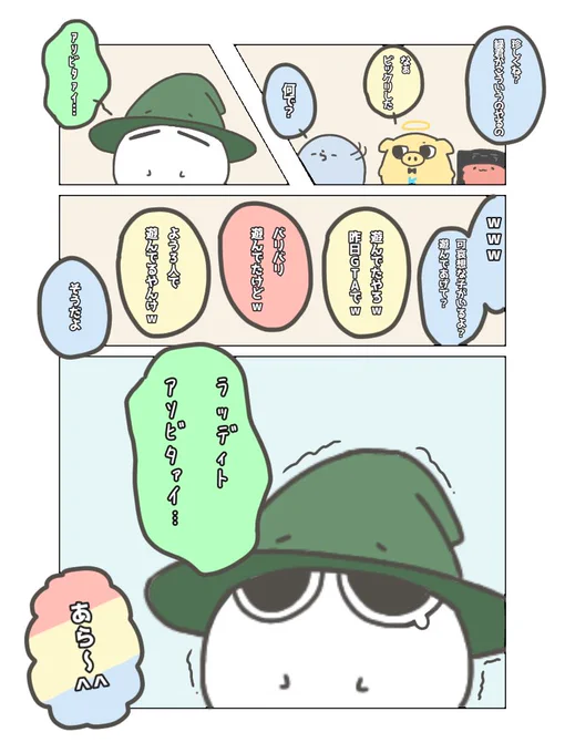 あら〜^^
 #い・らくすと 