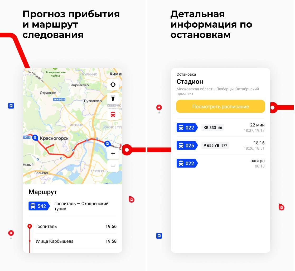 яндекс карты автобусы. когда заработает приложение транспорт. программа мой транспорт для iphone. куда едет транспорт. приложение умный транспорт.