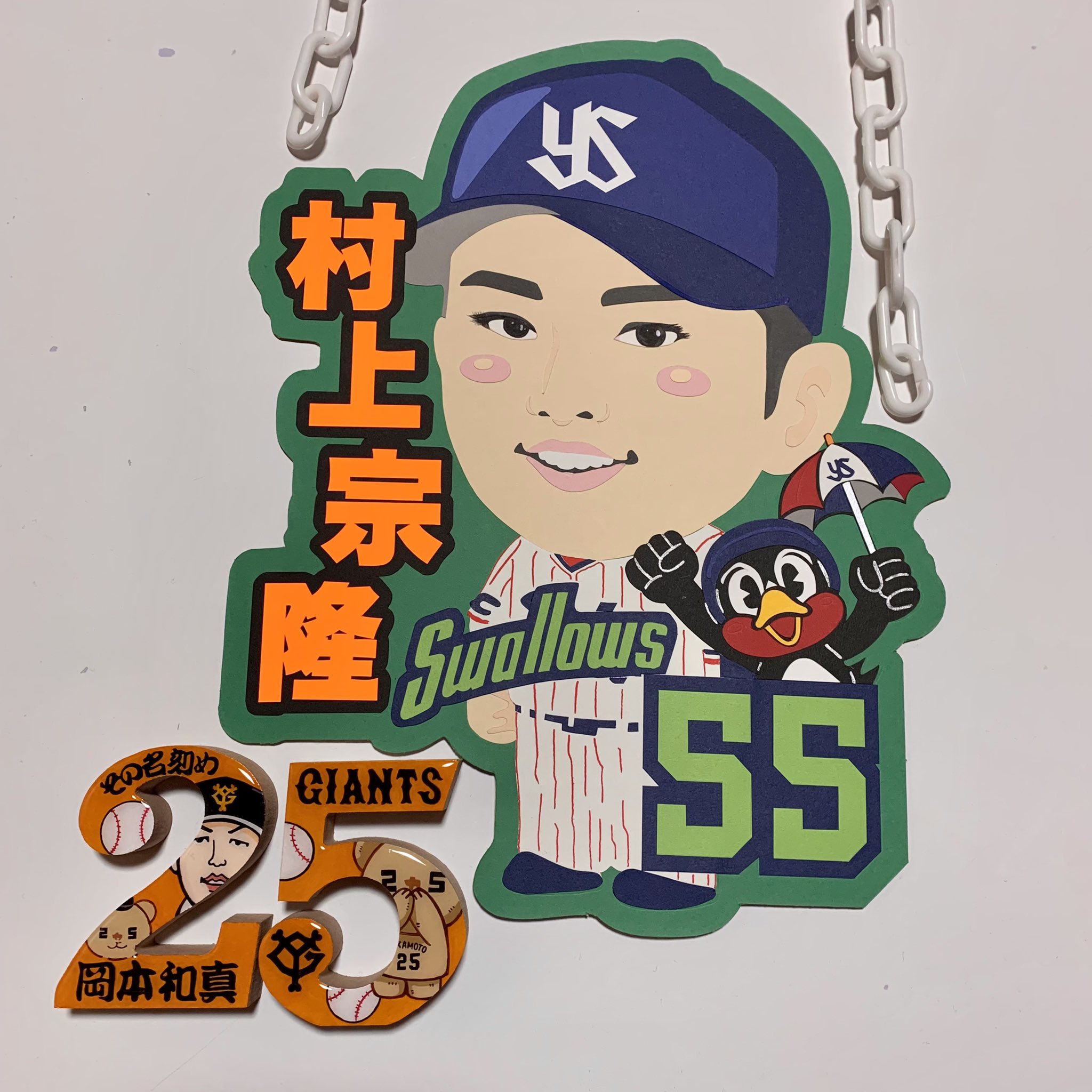 ジャイアンツガチャ　坂本勇人 応援ボード 坂本勇人 読売ジャイアンツ 応援ボード ネームボード - メルカリ