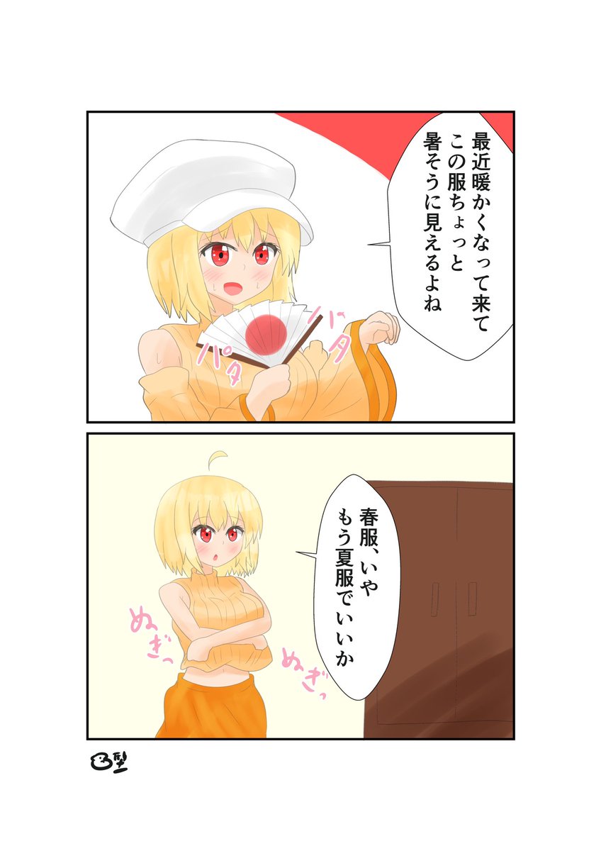 雛型漫画28
フォームチェンジ試してみる 