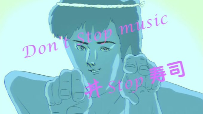 神曲発見ですw🍣 