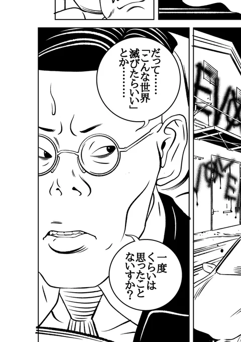 コミックビーム5月号本日発売!
『EVOL(イーヴォー)』は21話目
!!!

最近は本当にこんな気持ち↓

でもどっかの国の狂った指導者の野心のせいで滅ぼされたくはないのだ。

だったらイーヴォーが滅ぼしてやるぜ!っつって描いてます。 