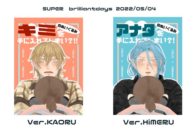 羽風薫 を含むマンガ一覧 | ツイコミ(仮)