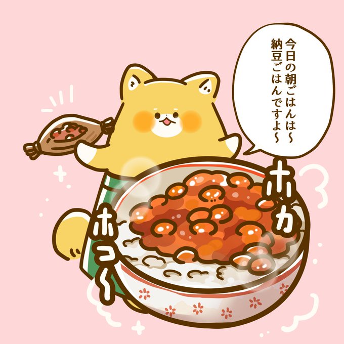 納豆ごはんのtwitterイラスト検索結果