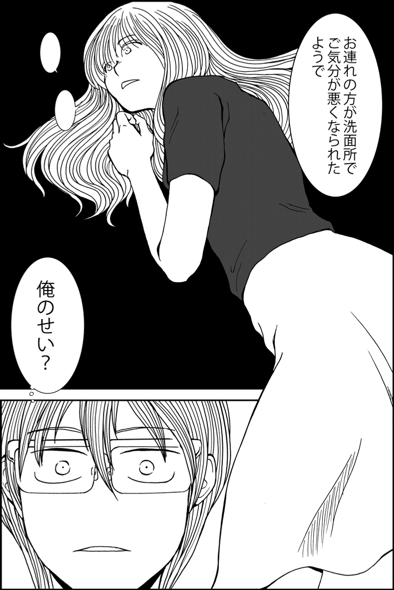 『シカタニ氏のお仕事』第4話。ストーカーと女優のミステリー。現在進行中の作品。まとめたものはhttps://t.co/LQh2pzaRyYです (1/6) 
