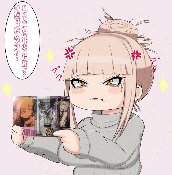 新しいトガちゃんグッズを買いました… 