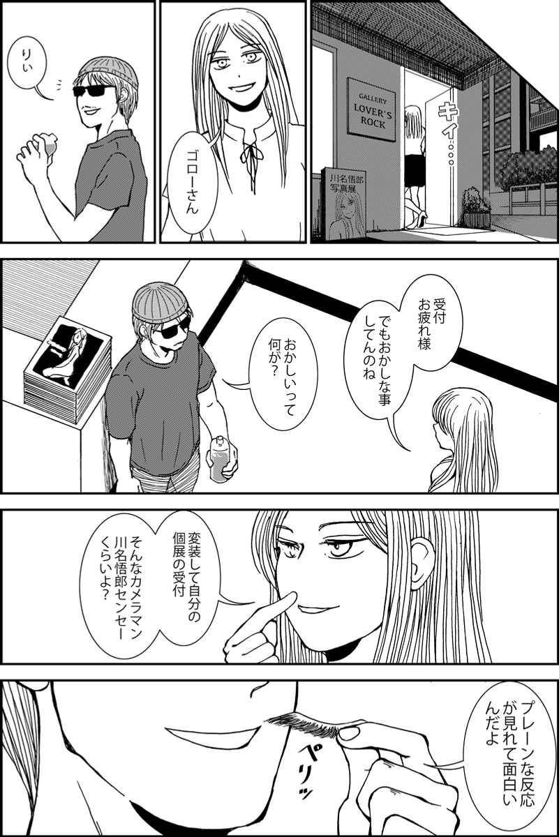 (6/6) 
