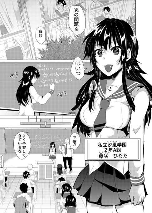 変態ゲス講師によってマゾの本性を強制開花させられる優等生の話 1/5 