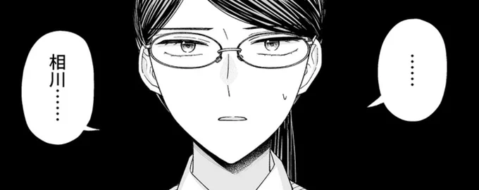 あと2時間くらいで『百合はさ』更新らしいよ……😮
画像は先読みからだよ……😮 