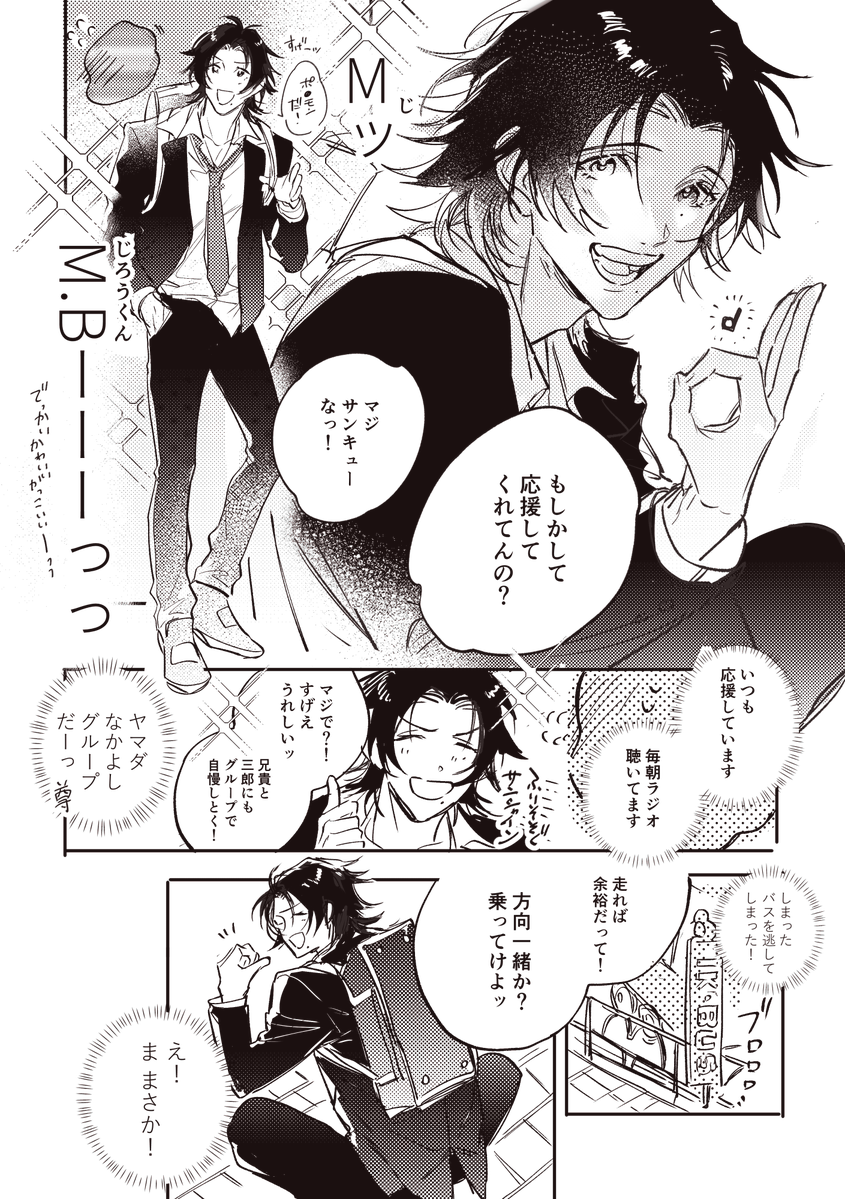実は…凄い凄い凄い自慢があり…!!なんとヨシノさん(@yoshino045 )に誕プレを与えていただいてました…!!しかも2⃣と我(概念)の最強HAPPY夢漫画…ッ 最……ッ高……ッッすぎて幸せすぎて、既に百万回読み返してます😭私の主食は以後ポックル一択です、本当にありがとうございます!!宝~~😭