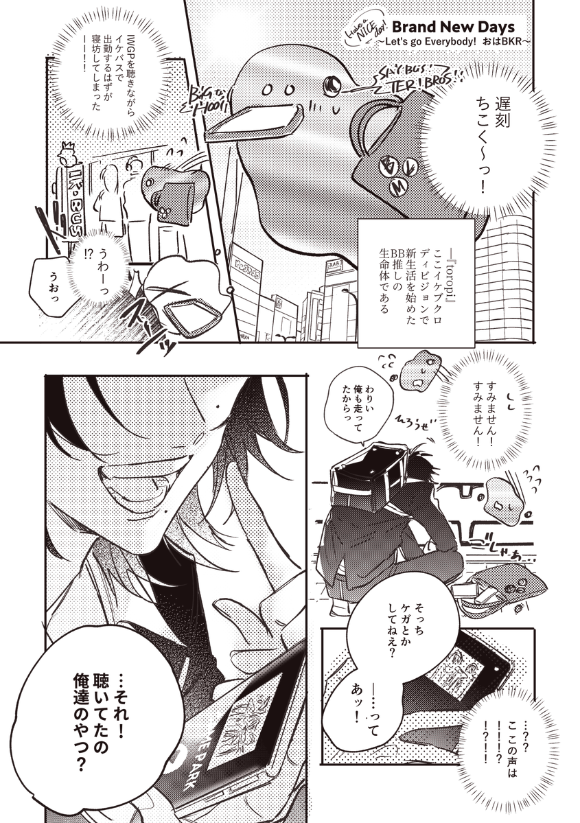 実は…凄い凄い凄い自慢があり…!!なんとヨシノさん(@yoshino045 )に誕プレを与えていただいてました…!!しかも2⃣と我(概念)の最強HAPPY夢漫画…ッ 最……ッ高……ッッすぎて幸せすぎて、既に百万回読み返してます😭私の主食は以後ポックル一択です、本当にありがとうございます!!宝~~😭