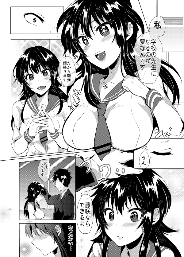 変態ゲス講師によってマゾの本性を強制開花させられる優等生の話 1/5 