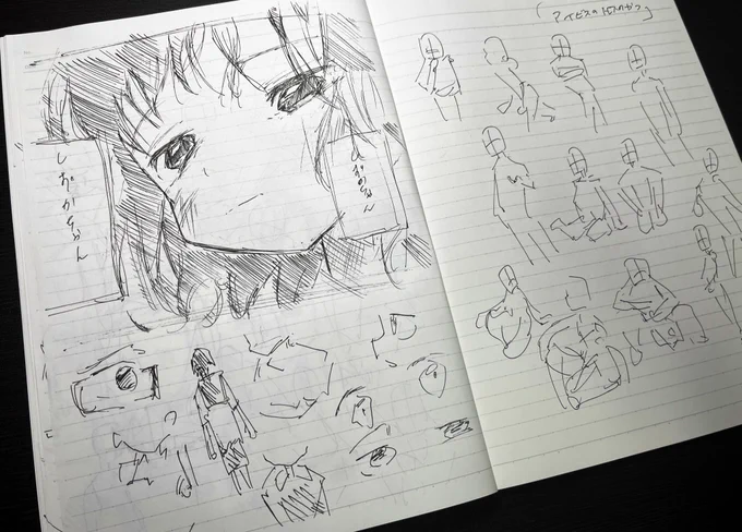 模写しつつ毎日20分練習 8日目
デカしずかちゃん
#山模写 